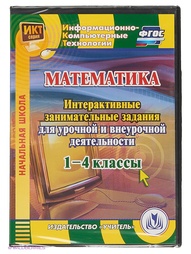Аудиокниги Издательство Учитель