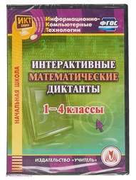 Аудиокниги Издательство Учитель