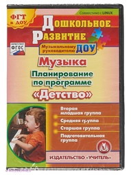 Аудиокниги Издательство Учитель