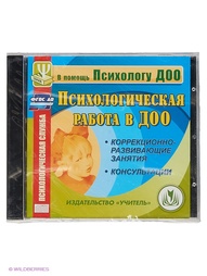 Аудиокниги Издательство Учитель