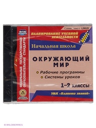 Аудиокниги Издательство Учитель