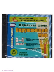 Аудиокниги Издательство Учитель
