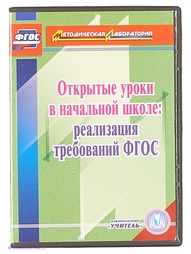 Аудиокниги Издательство Учитель