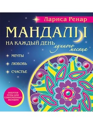 Раскраски Эксмо