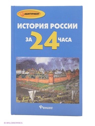 Книги Феникс