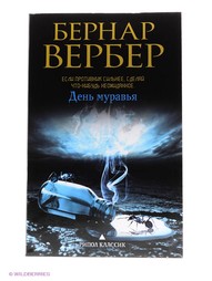 Книги Рипол-Классик