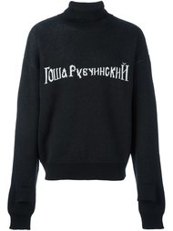 джемпер с логотипом Gosha Rubchinskiy