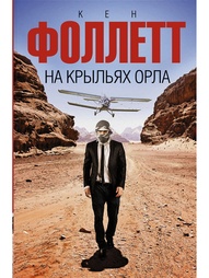 Книги Издательство АСТ