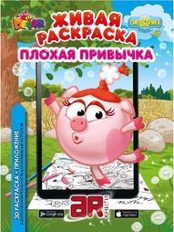 Раскраски DEVAR kids