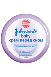 Крем Перед сном JOHNSONS BABY