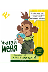 Развивающая игра ФЕНИКС