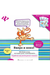 Развивающая игра ФЕНИКС