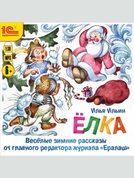 Аудиокниги 1С-Паблишинг
