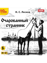 Аудиокниги 1С-Паблишинг