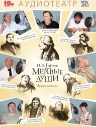 Аудиокниги 1С-Паблишинг