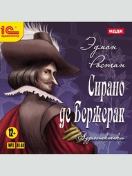 Аудиокниги 1С-Паблишинг