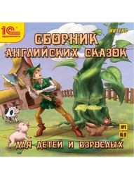 Аудиокниги 1С-Паблишинг