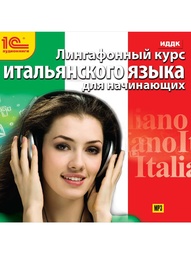 Аудиокниги 1С-Паблишинг