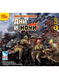 Аудиокниги 1С-Паблишинг