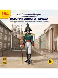 Аудиокниги 1С-Паблишинг