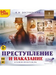 Аудиокниги 1С-Паблишинг
