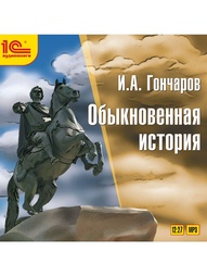 Аудиокниги 1С-Паблишинг