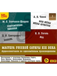 Аудиокниги 1С-Паблишинг