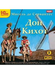 Аудиокниги 1С-Паблишинг