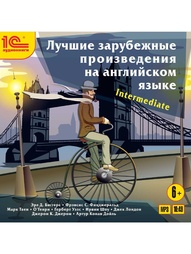 Аудиокниги 1С-Паблишинг