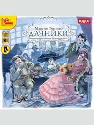 Аудиокниги 1С-Паблишинг