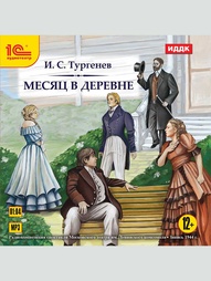 Аудиокниги 1С-Паблишинг
