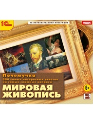 Видеодиски 1С-Паблишинг