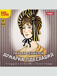 Аудиокниги 1С-Паблишинг