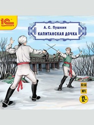 Аудиокниги 1С-Паблишинг