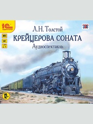 Аудиокниги 1С-Паблишинг