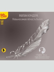 Аудиокниги 1С-Паблишинг