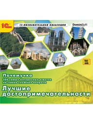 Видеодиски 1С-Паблишинг