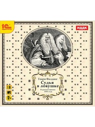 Аудиокниги 1С-Паблишинг
