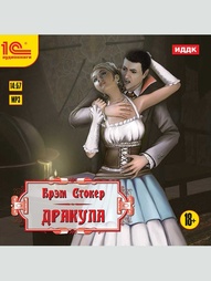 Аудиокниги 1С-Паблишинг
