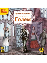 Аудиокниги 1С-Паблишинг
