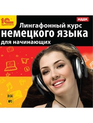 Аудиокниги 1С-Паблишинг