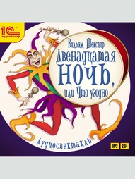 Аудиокниги 1С-Паблишинг