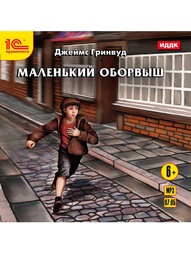 Аудиокниги 1С-Паблишинг