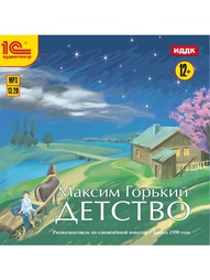 Аудиокниги 1С-Паблишинг