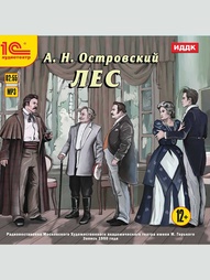 Аудиокниги 1С-Паблишинг