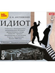 Аудиокниги 1С-Паблишинг