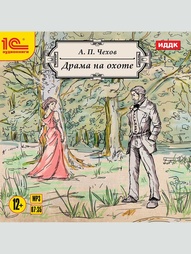 Аудиокниги 1С-Паблишинг