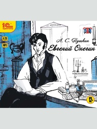 Аудиокниги 1С-Паблишинг