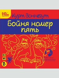 Аудиокниги 1С-Паблишинг