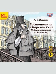 Аудиокниги 1С-Паблишинг